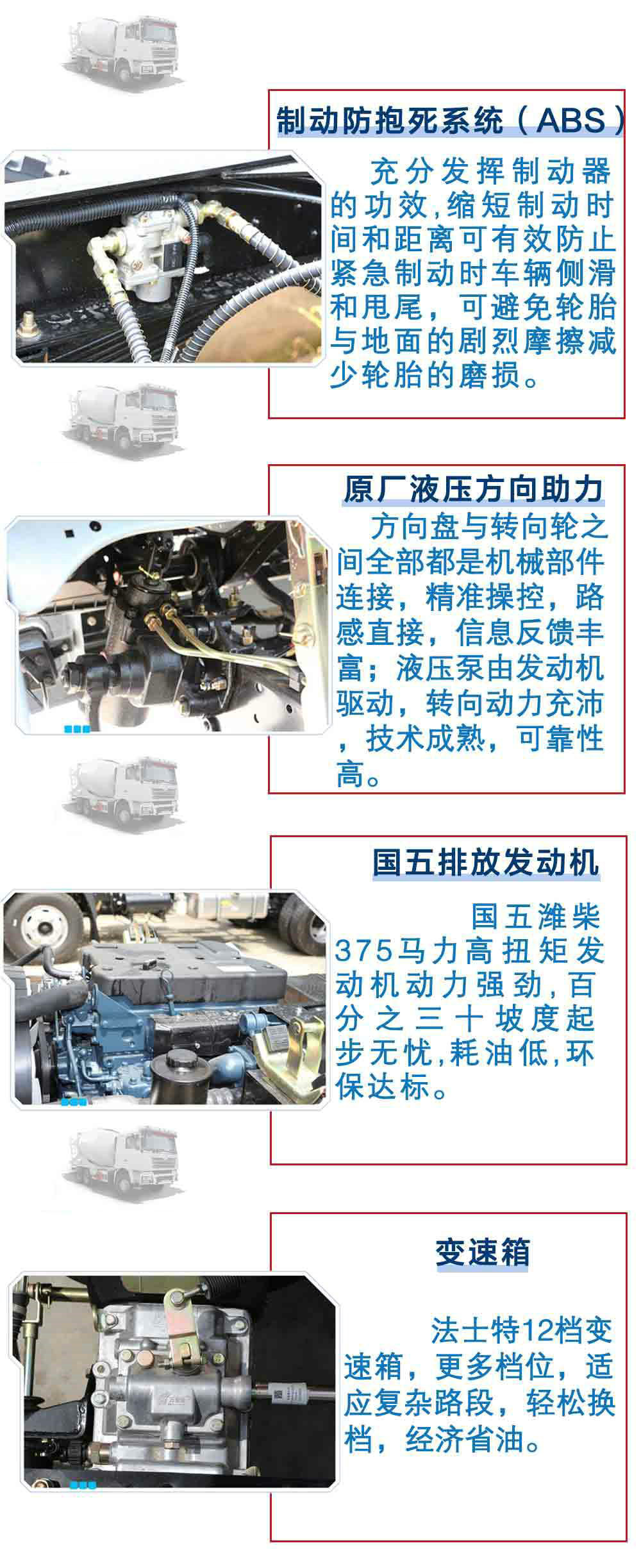 陜汽德龍18方水泥攪拌車(chē)_14