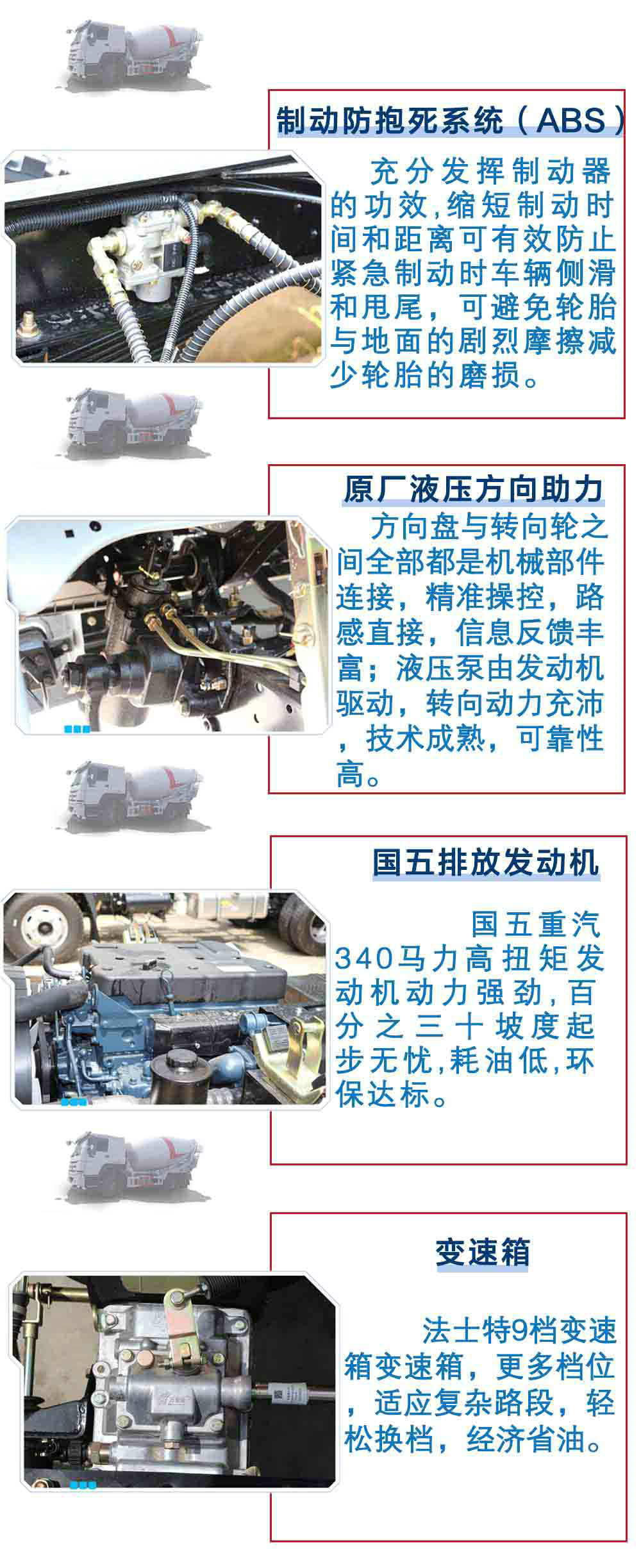 重汽豪沃8方攪拌車_14