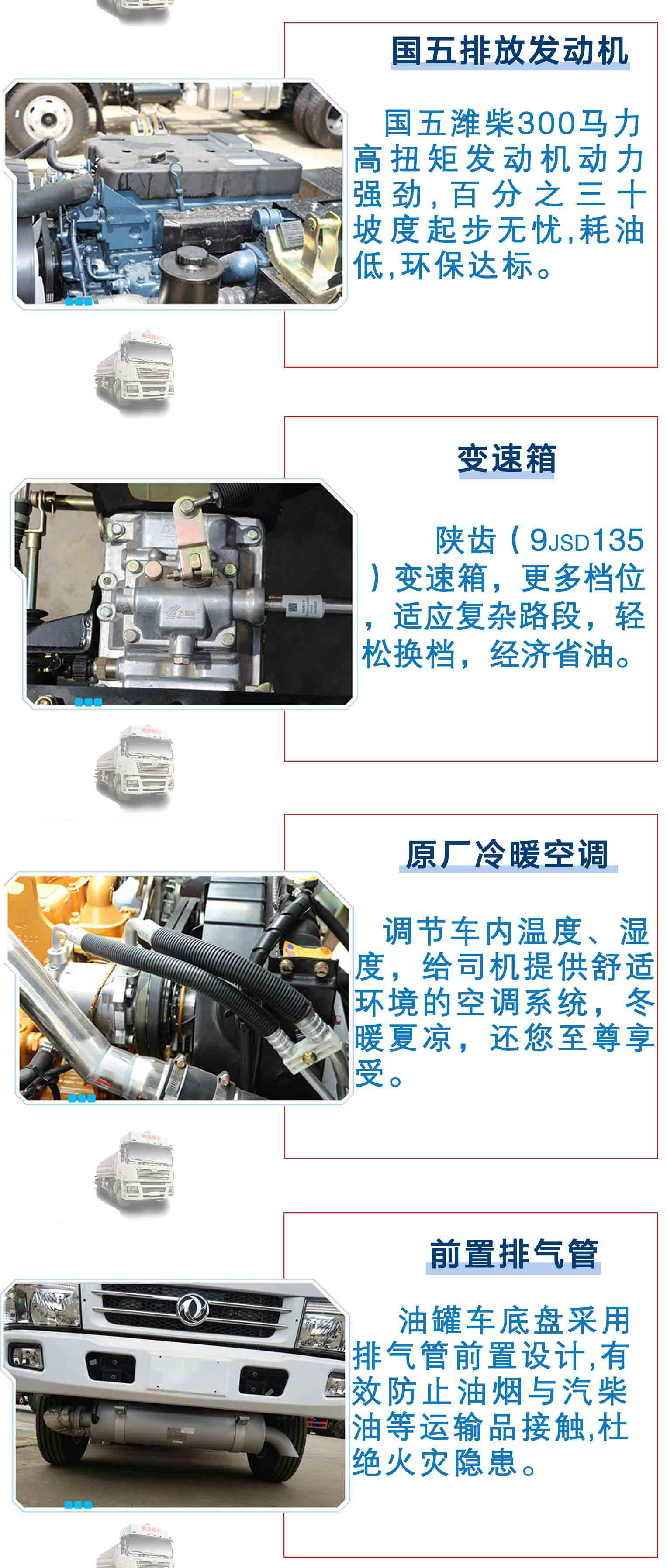 陜汽德龍前四后八34立方運(yùn)油車_16