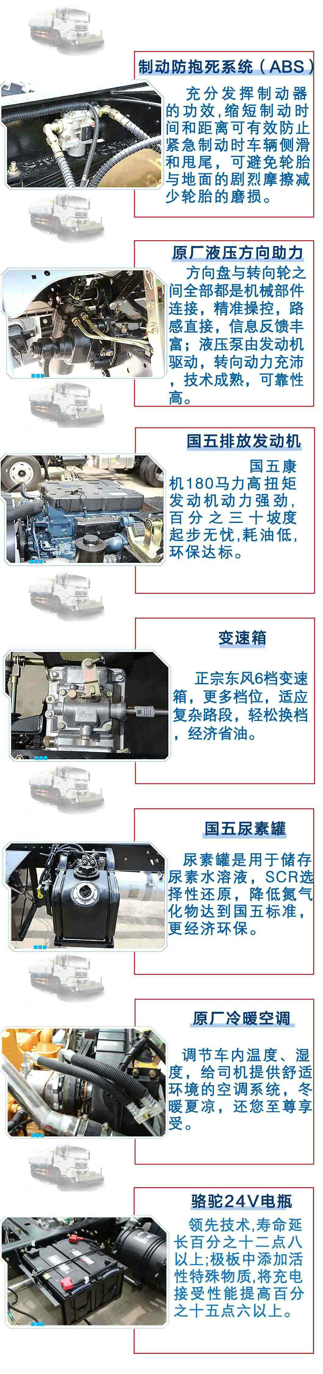 東風(fēng)天錦CLW5160GQXD5路面清洗車_12