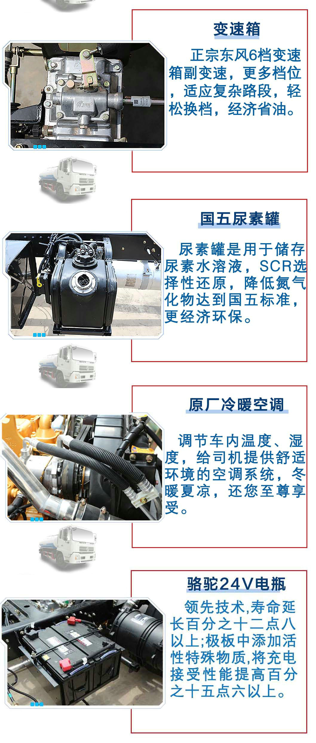 東風(fēng)天錦(14方)CLW5161GXED5吸糞車_18