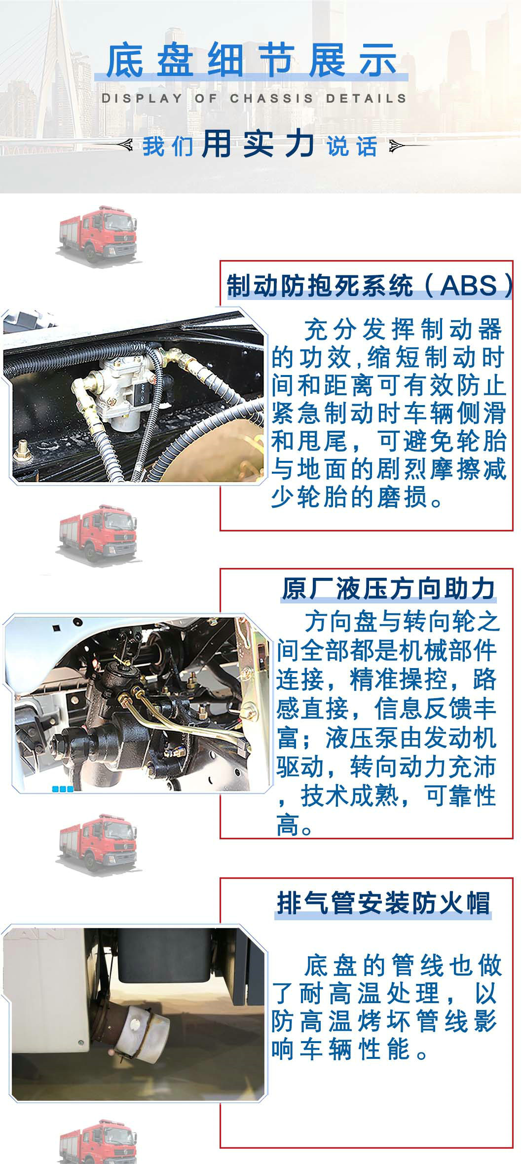 東風153型7噸水罐消防車_14