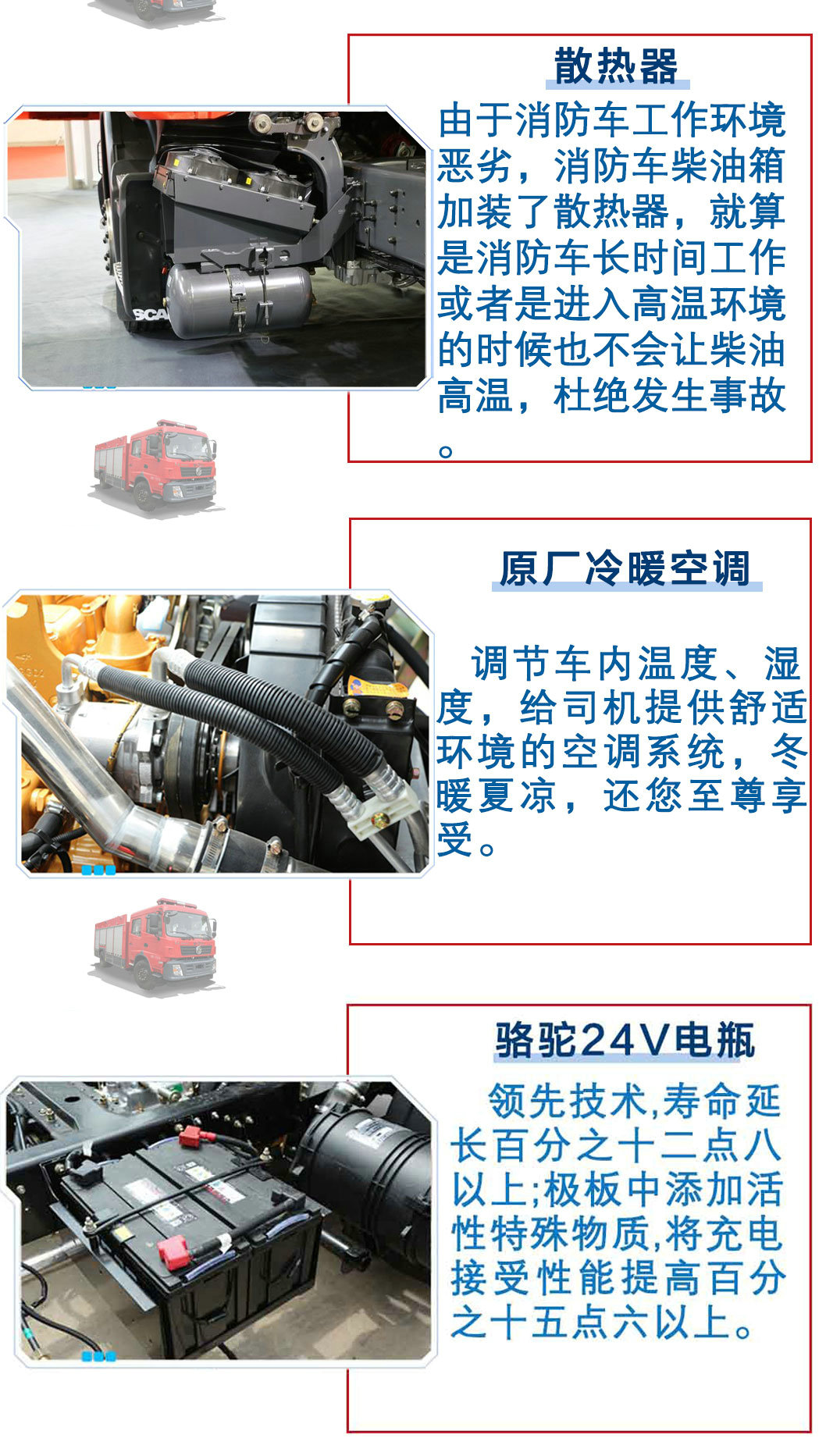 東風153型7噸水罐消防車_15