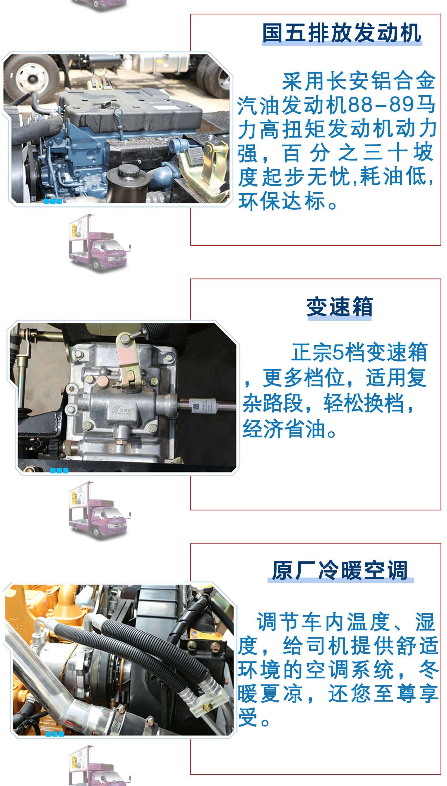 國五福田馭菱廣告車_12_01