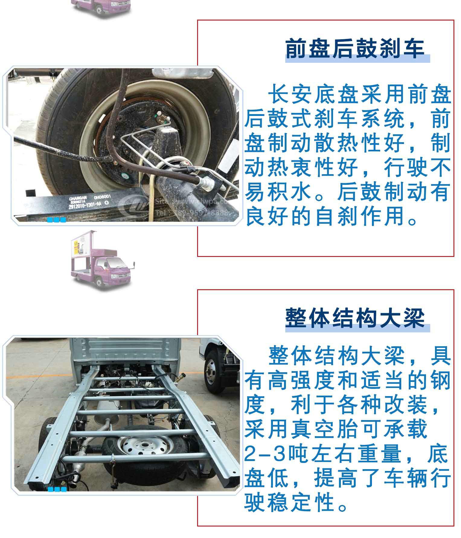 國五福田馭菱廣告車_12_02