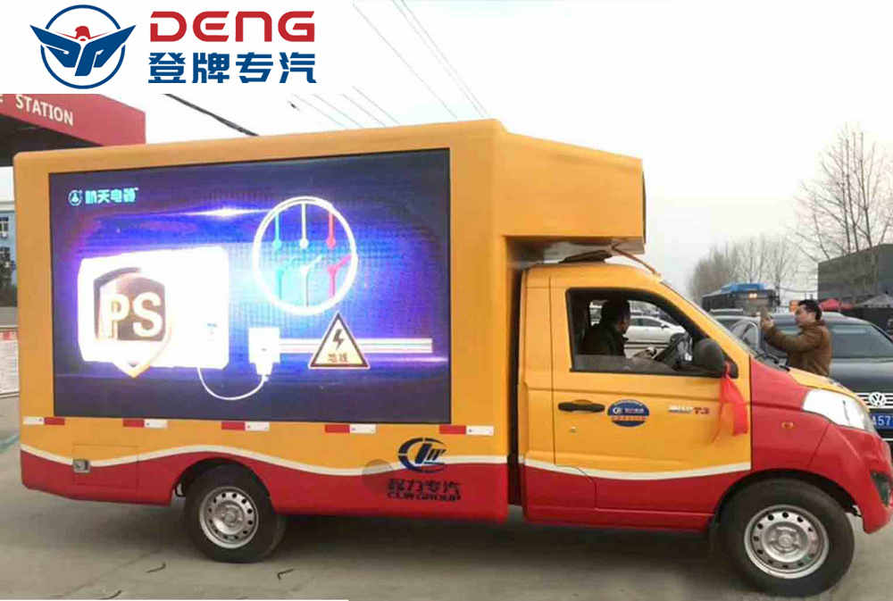 福田伽途移動(dòng)廣告宣傳車(chē)_08