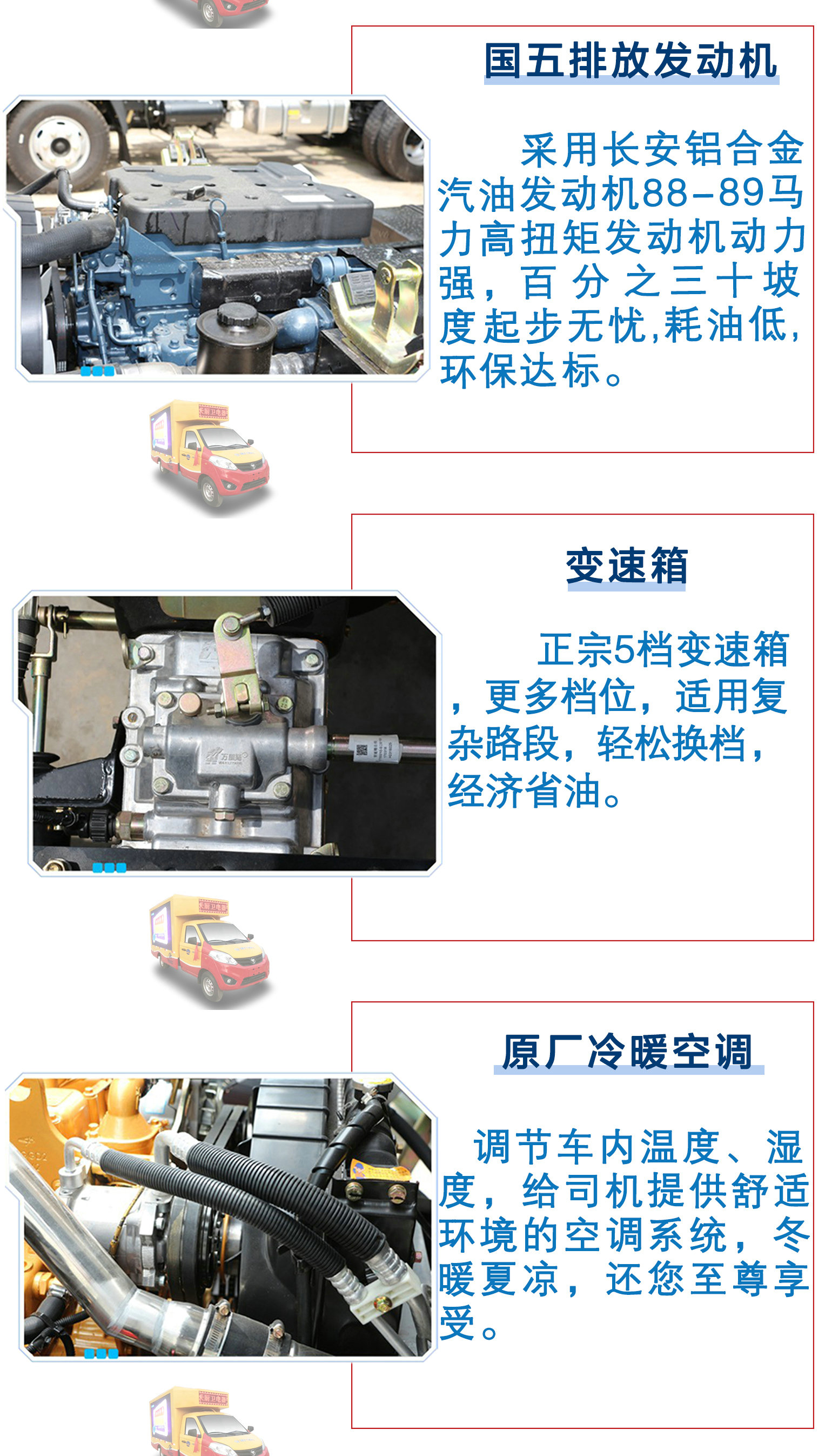 福田伽途移動(dòng)廣告宣傳車(chē)_12_01