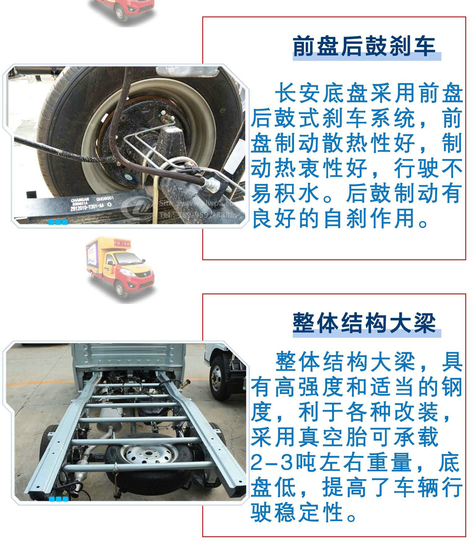 福田伽途移動(dòng)廣告宣傳車(chē)_12_02