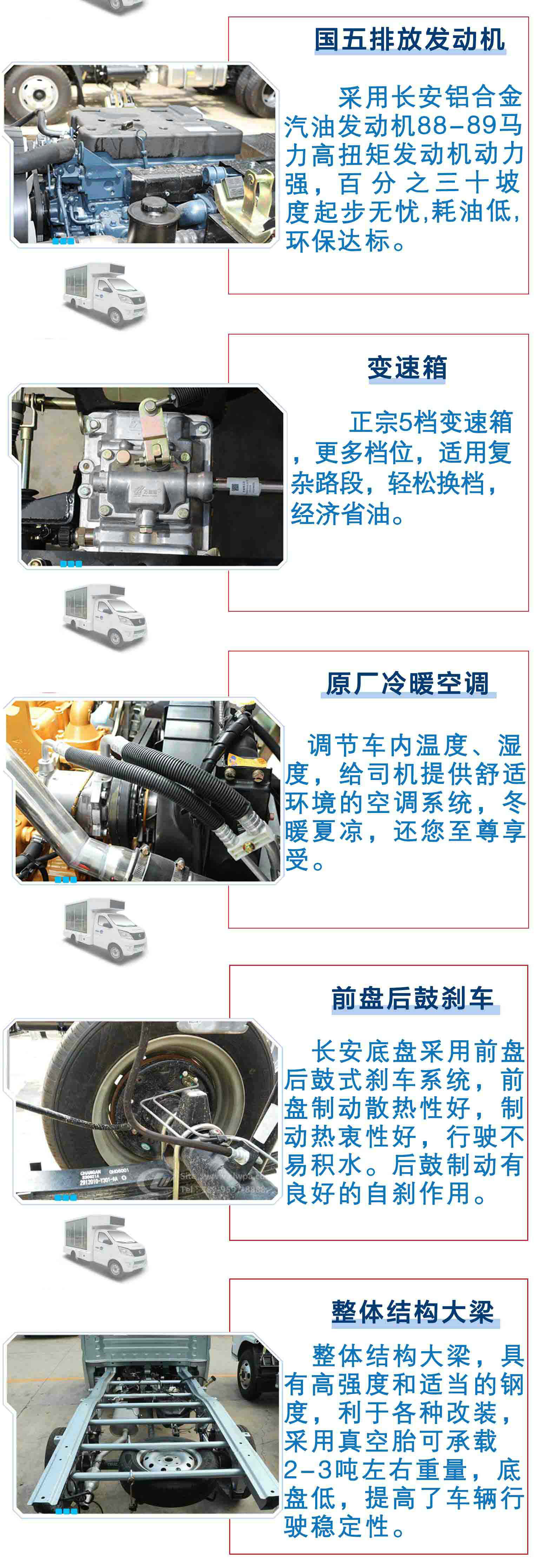 長安廣告宣傳車_12