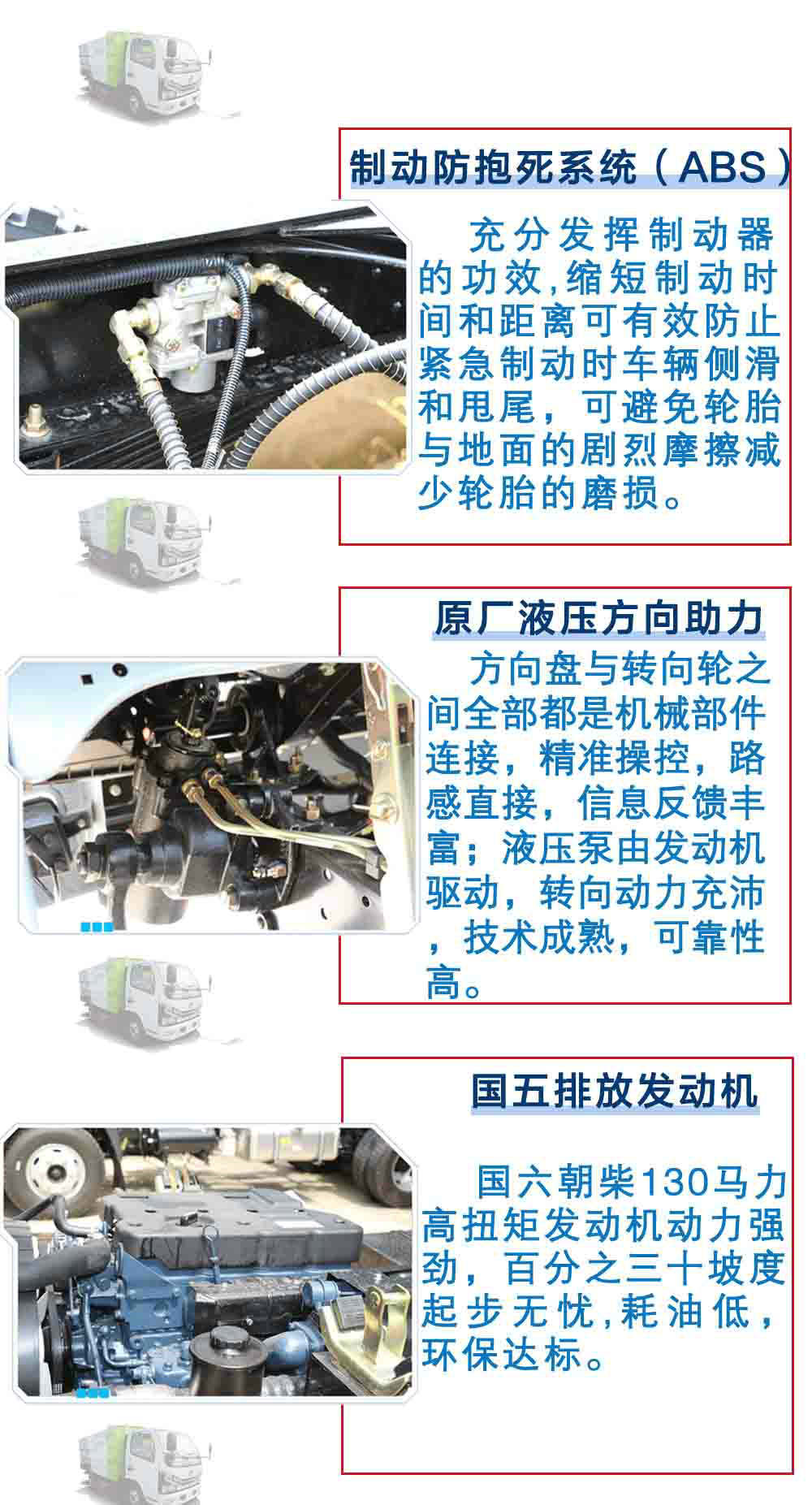 國六東風(fēng)D6多利卡掃路車_17